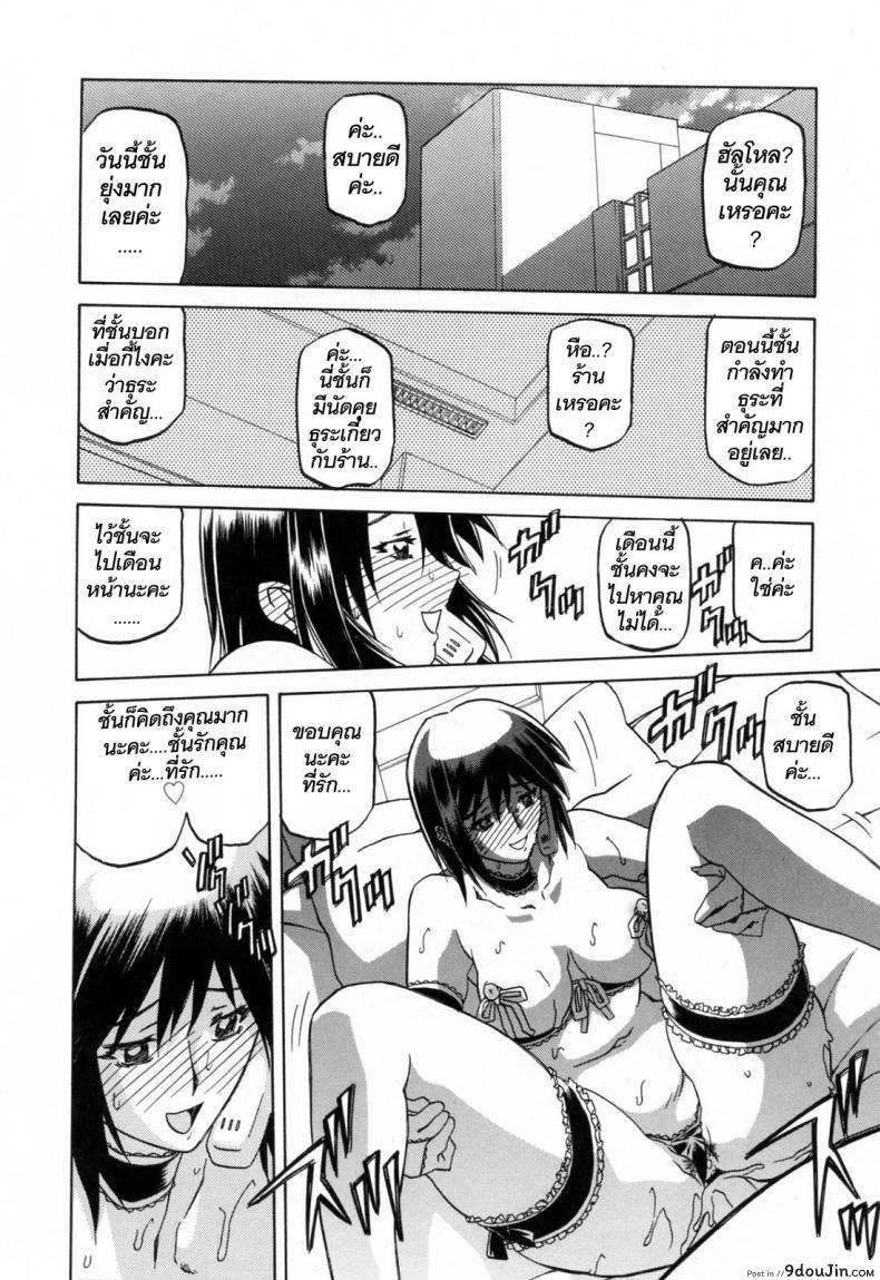 รักผิดทาง [Sanbun Kyoden] Sougetsu no Kisetsu | Season of Sougetsu ภาค 13, นายโดจิน โดจินแปลไทย