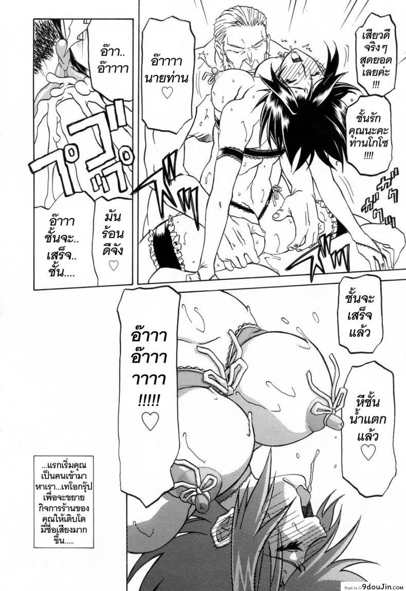 รักผิดทาง [Sanbun Kyoden] Sougetsu no Kisetsu | Season of Sougetsu ภาค 13, นายโดจิน โดจินแปลไทย