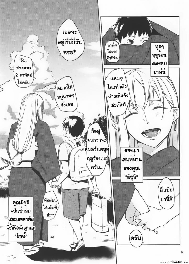 อ่านโดจิน ป้าผมเป็นยักษ์สาว (C91) [Obumanjuu (obmas)] Oni no Sumu Ie | Demon's Home ภาค 1