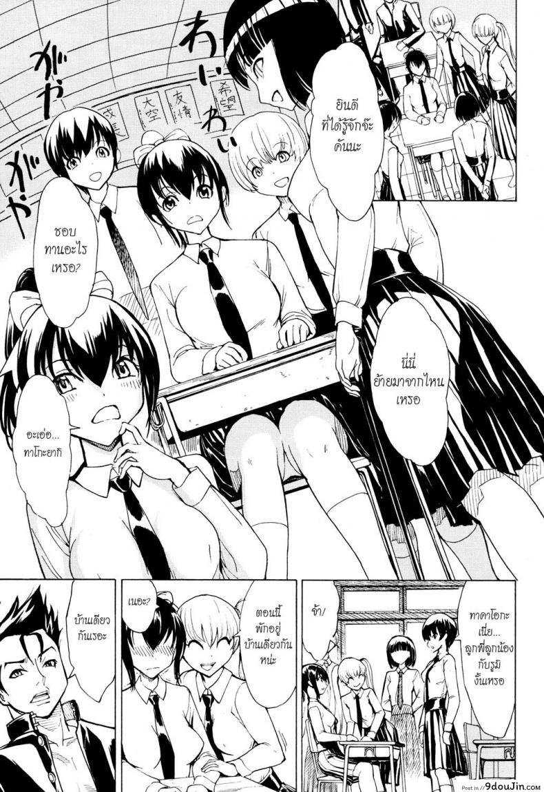 อ่านโดจิน บ้านที่ฉันไม่อยากกลับ [Hakaba] Kedamono no Ie (Joukan) | The Beast House ภาค 02