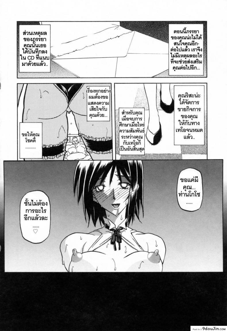 รักผิดทาง [Sanbun Kyoden] Sougetsu no Kisetsu | Season of Sougetsu ภาค 13, นายโดจิน โดจินแปลไทย