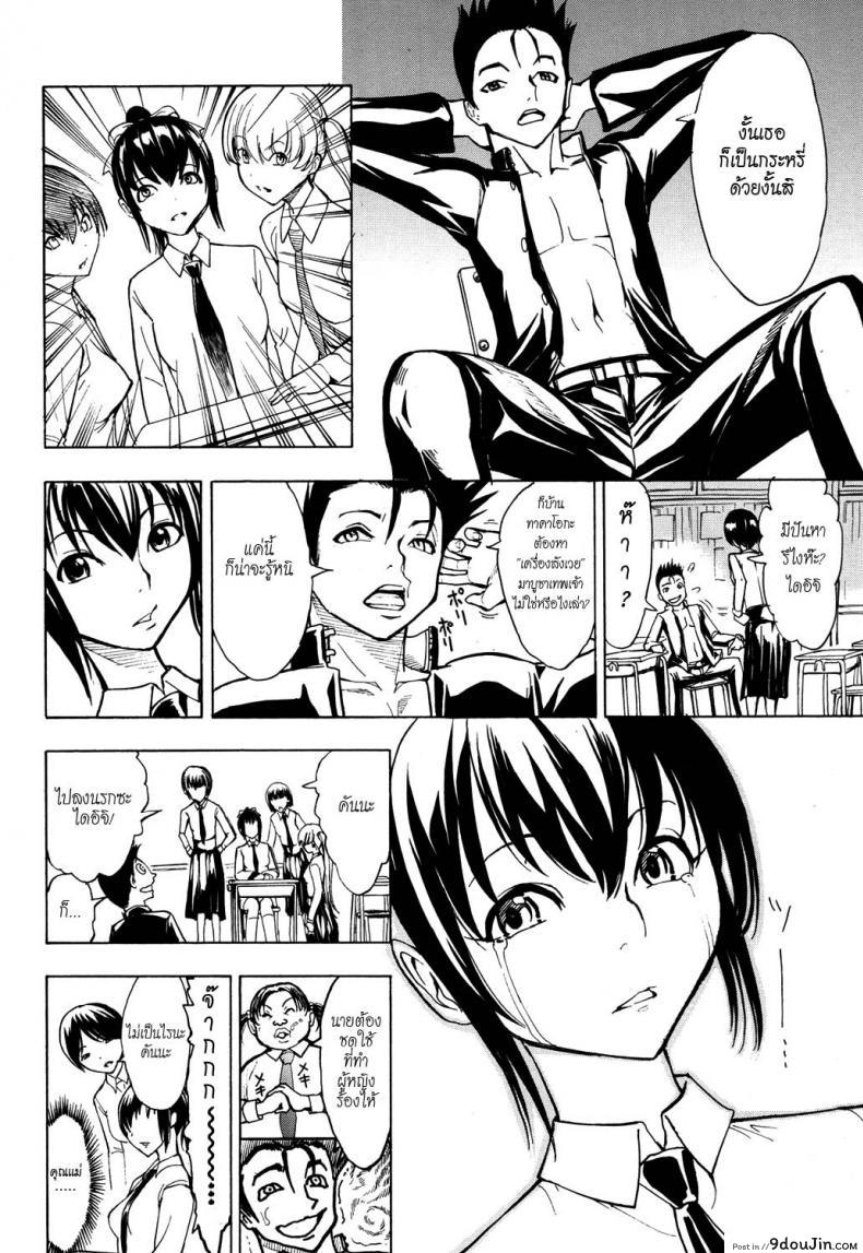 อ่านโดจิน บ้านที่ฉันไม่อยากกลับ [Hakaba] Kedamono no Ie (Joukan) | The Beast House ภาค 02