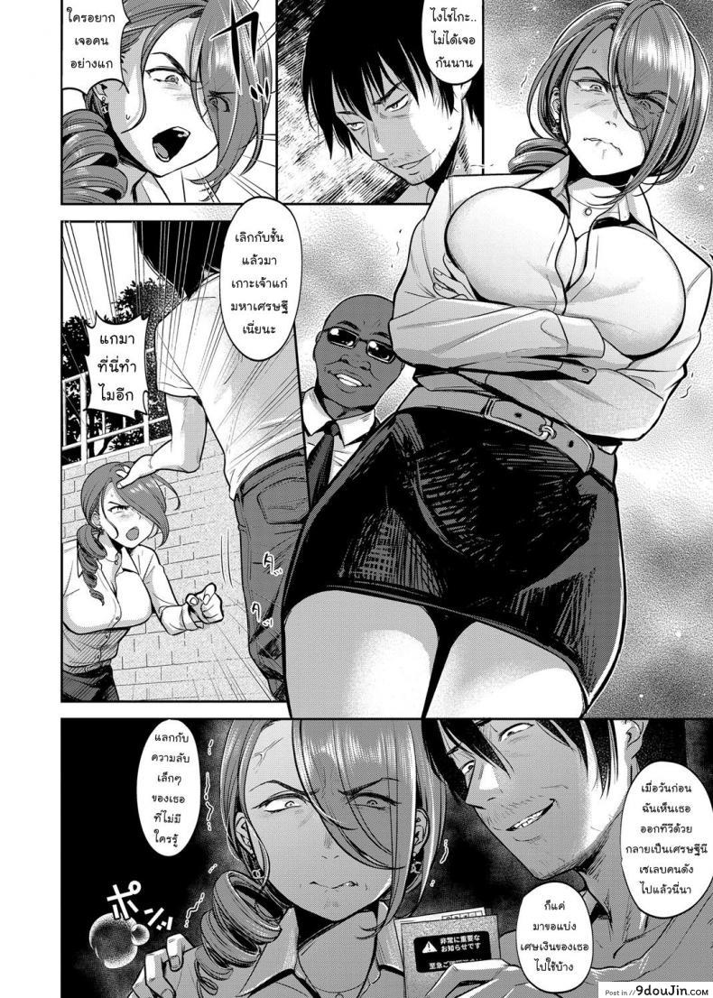 อ่านโดจิน โชคชะตาที่บิดเบี้ยว [nanahoshi tento] TABOO ภาค 1