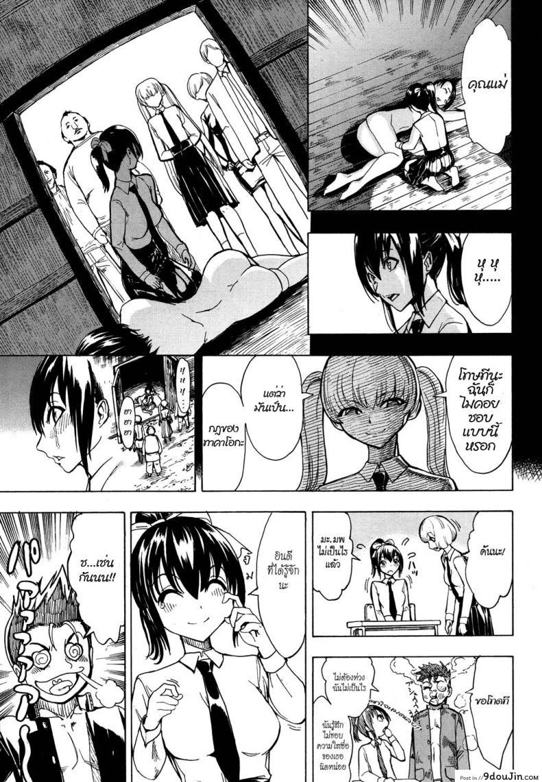 อ่านโดจิน บ้านที่ฉันไม่อยากกลับ [Hakaba] Kedamono no Ie (Joukan) | The Beast House ภาค 02