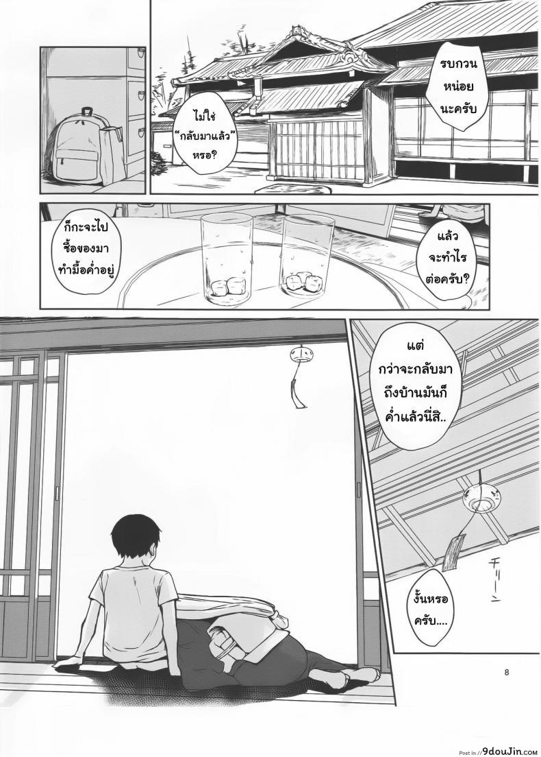 อ่านโดจิน ป้าผมเป็นยักษ์สาว (C91) [Obumanjuu (obmas)] Oni no Sumu Ie | Demon's Home ภาค 1
