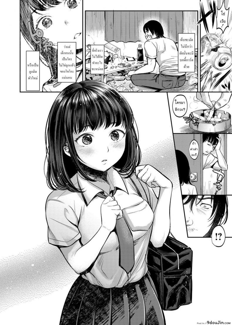 อ่านโดจิน โชคชะตาที่บิดเบี้ยว [nanahoshi tento] TABOO ภาค 1