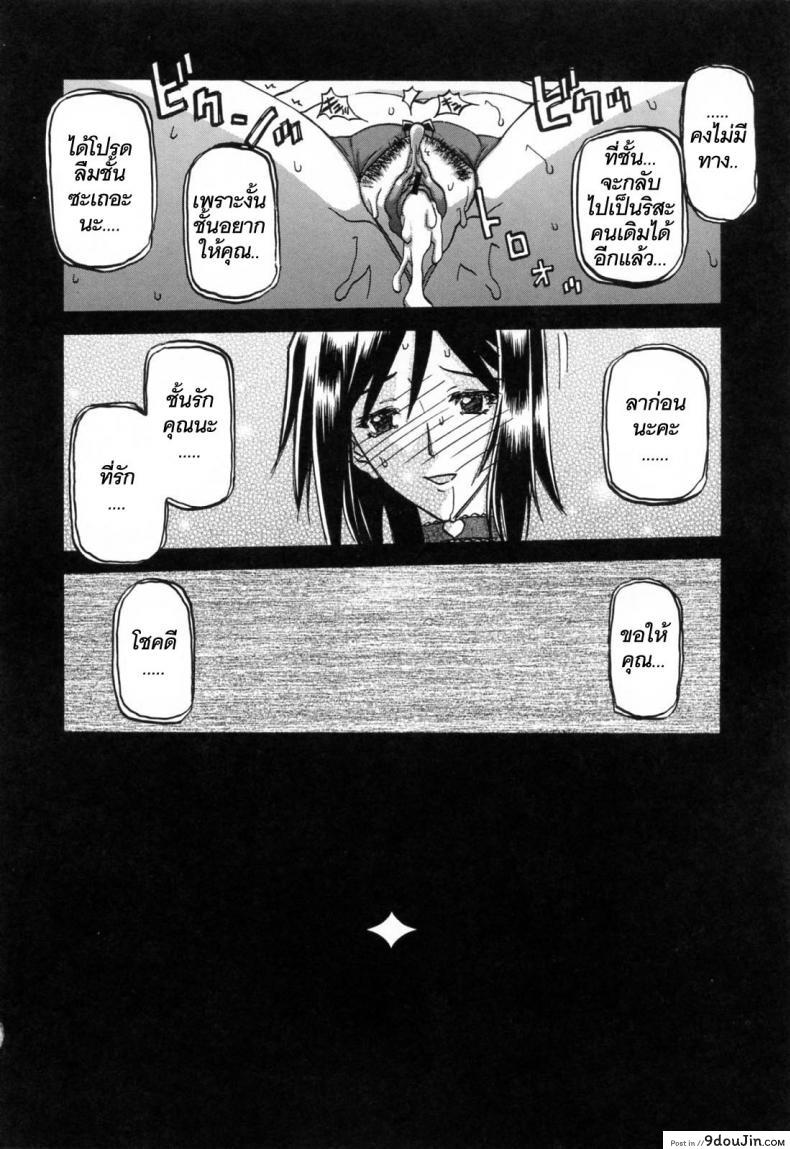 รักผิดทาง [Sanbun Kyoden] Sougetsu no Kisetsu | Season of Sougetsu ภาค 13, นายโดจิน โดจินแปลไทย