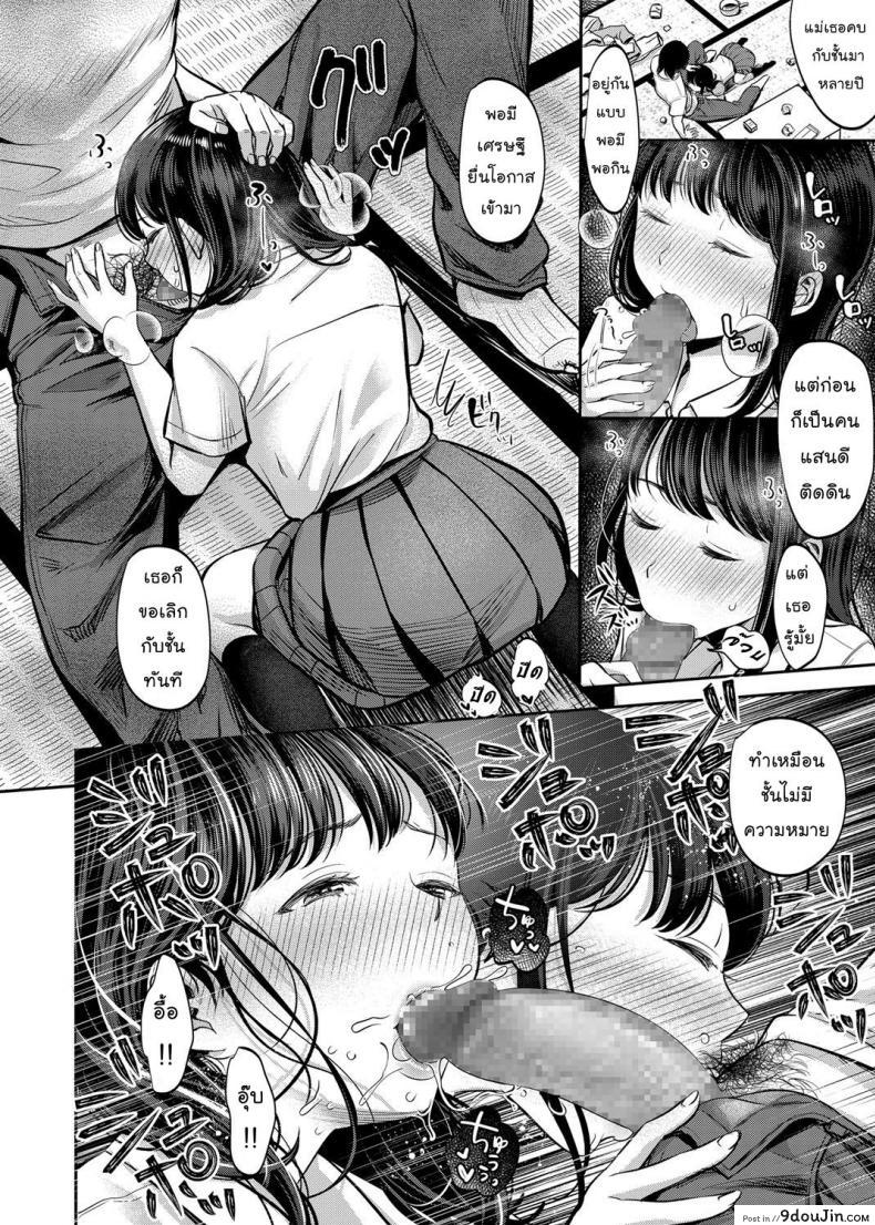 อ่านโดจิน โชคชะตาที่บิดเบี้ยว [nanahoshi tento] TABOO ภาค 1