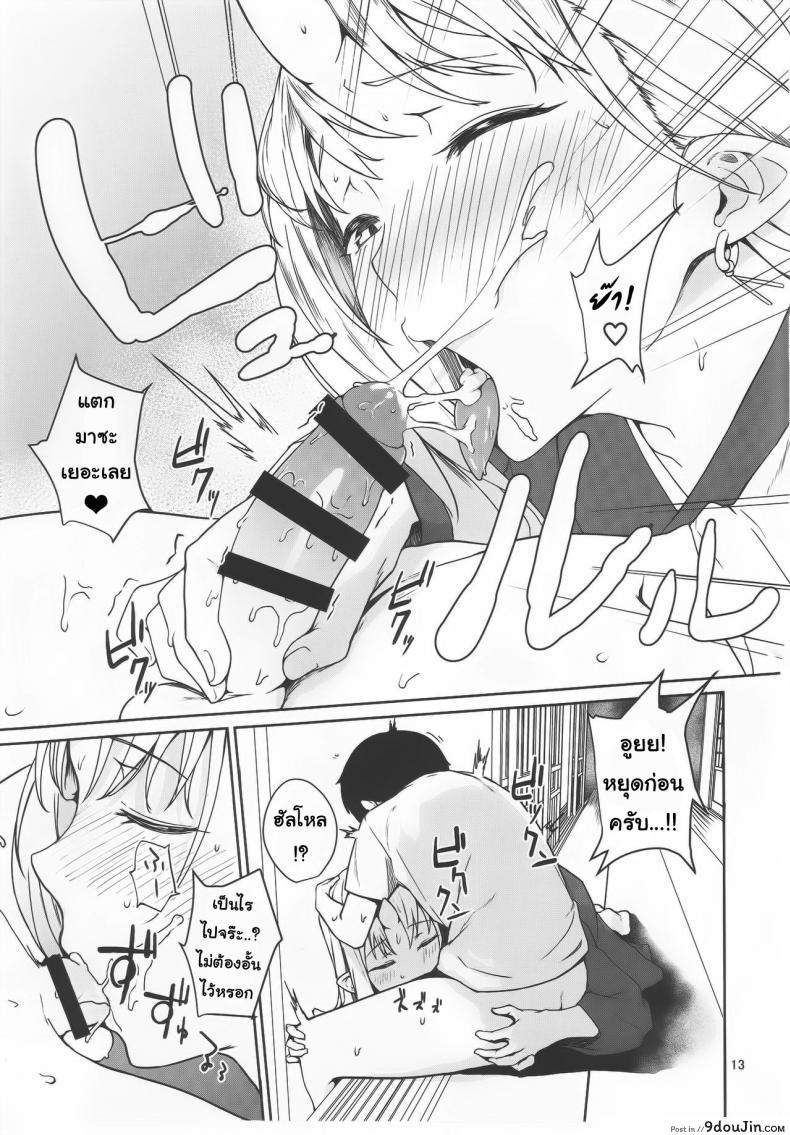 อ่านโดจิน ป้าผมเป็นยักษ์สาว (C91) [Obumanjuu (obmas)] Oni no Sumu Ie | Demon's Home ภาค 1