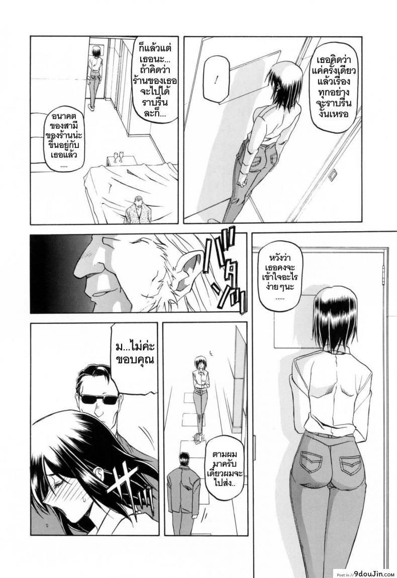 รักผิดทาง [Sanbun Kyoden] Sougetsu no Kisetsu | Season of Sougetsu ภาค 3, นายโดจิน โดจินแปลไทย