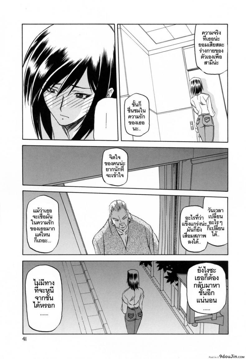 รักผิดทาง [Sanbun Kyoden] Sougetsu no Kisetsu | Season of Sougetsu ภาค 3, นายโดจิน โดจินแปลไทย