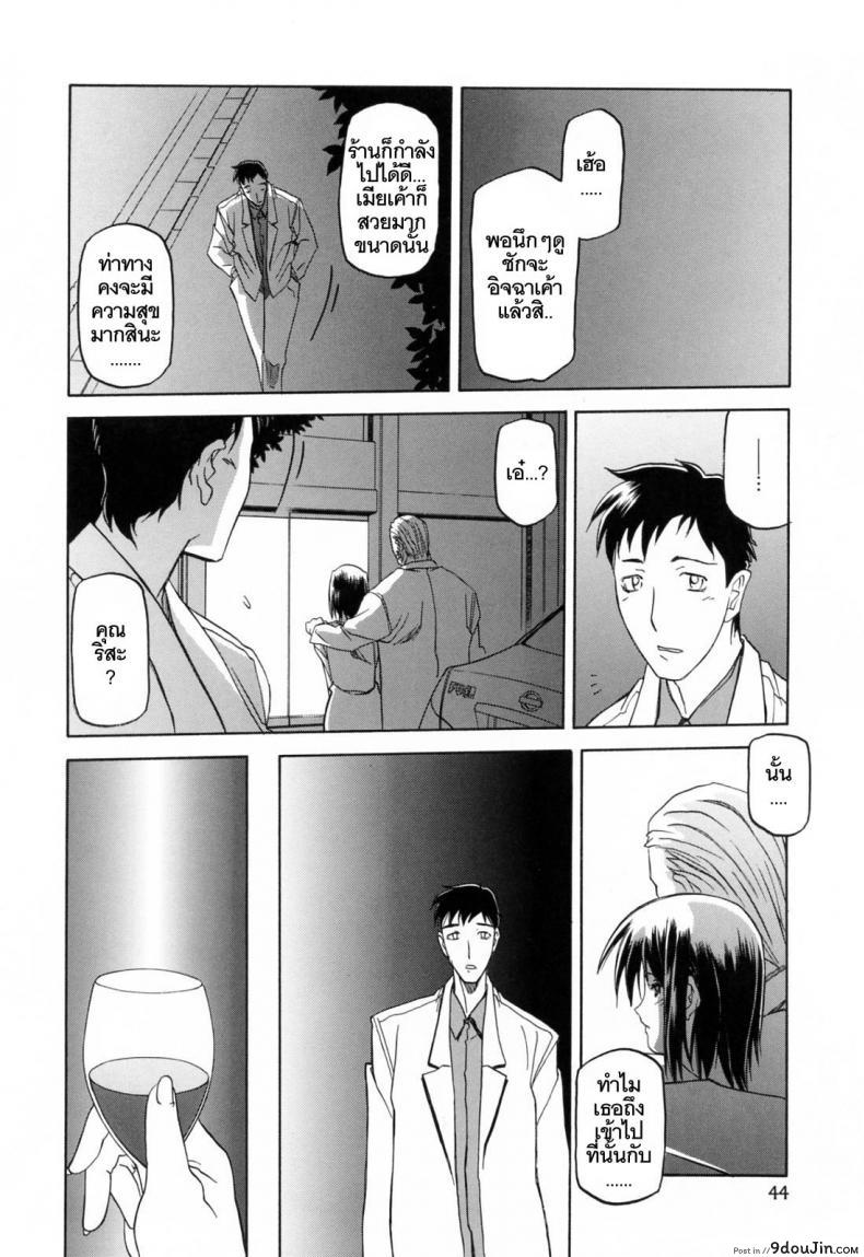 รักผิดทาง [Sanbun Kyoden] Sougetsu no Kisetsu | Season of Sougetsu ภาค 3, นายโดจิน โดจินแปลไทย