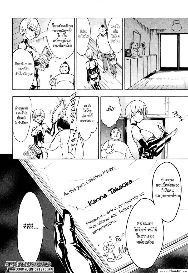 อ่านโดจิน บ้านที่ฉันไม่อยากกลับ [Hakaba] Kedamono no Ie (Joukan) | The Beast House ภาค 02