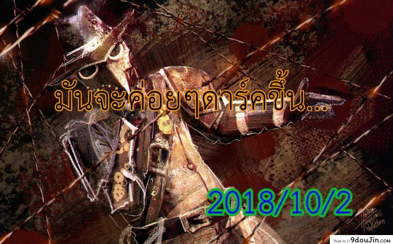 อ่านโดจิน บ้านที่ฉันไม่อยากกลับ [Hakaba] Kedamono no Ie (Joukan) | The Beast House ภาค 02