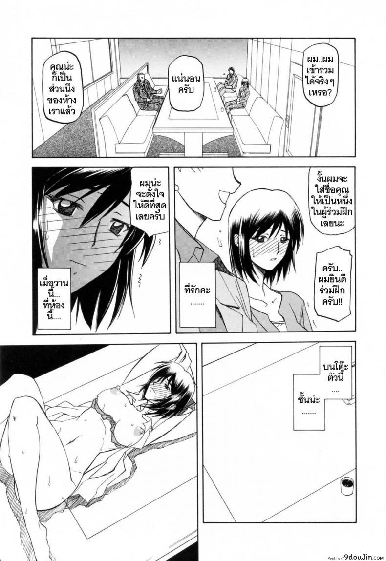 รักผิดทาง [Sanbun Kyoden] Sougetsu no Kisetsu | Season of Sougetsu ภาค 4, นายโดจิน โดจินแปลไทย
