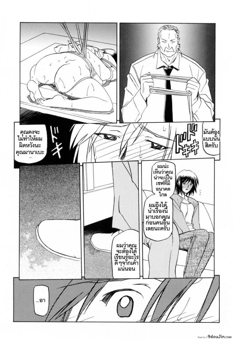 รักผิดทาง [Sanbun Kyoden] Sougetsu no Kisetsu | Season of Sougetsu ภาค 4, นายโดจิน โดจินแปลไทย