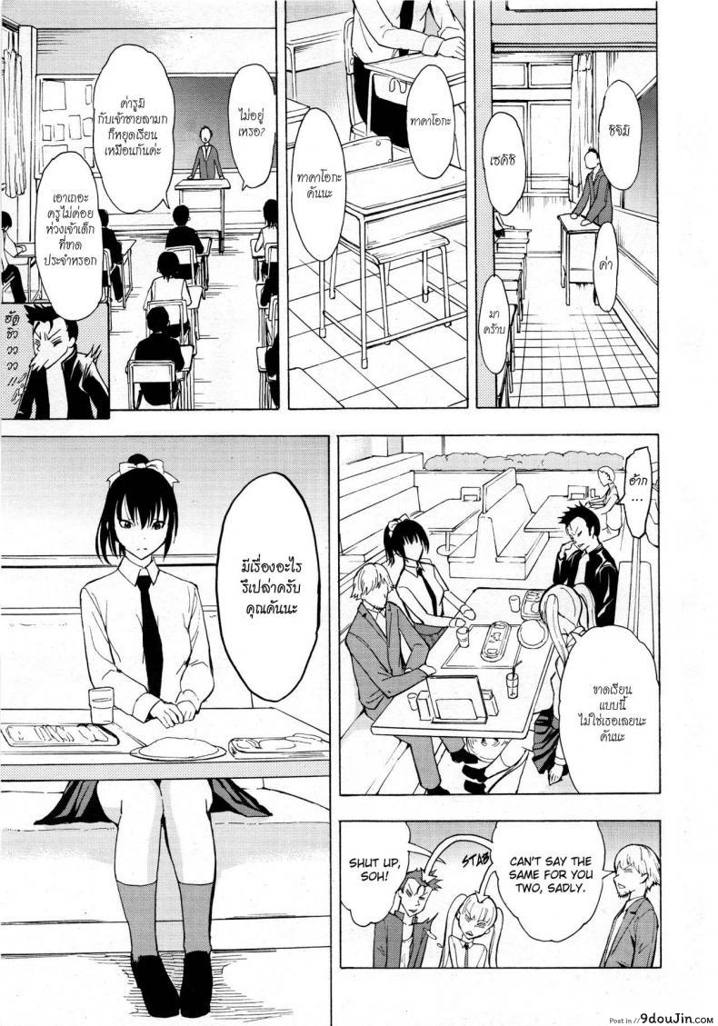 อ่านโดจิน บ้านที่ฉันไม่อยากกลับ [Hakaba] Kedamono no Ie (Joukan) | The Beast House ภาค 03