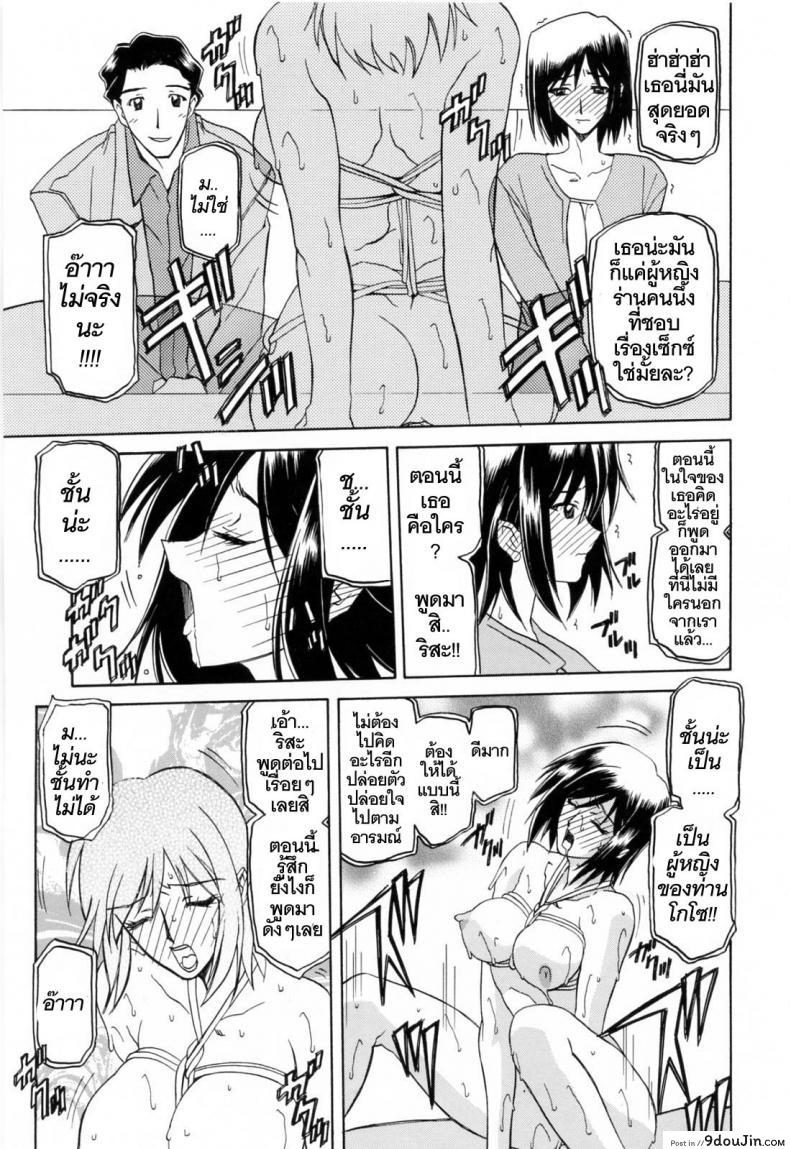 รักผิดทาง [Sanbun Kyoden] Sougetsu no Kisetsu | Season of Sougetsu ภาค 4, นายโดจิน โดจินแปลไทย