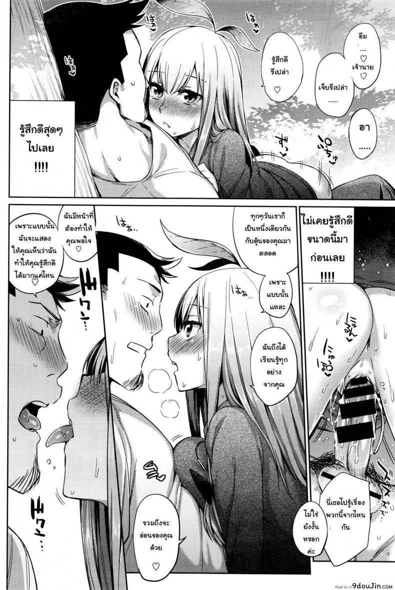 อ่านโดจิน พืชมีชีวิต ผักก็มีหัวใจ [Mizone] Shokubutsu no Sodatekata - How to raise plants (COMIC BAVEL 2016-04) ภาค 01