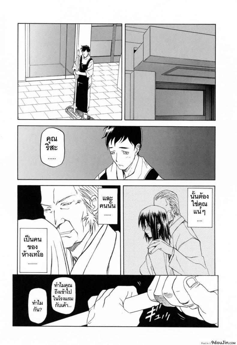 รักผิดทาง [Sanbun Kyoden] Sougetsu no Kisetsu | Season of Sougetsu ภาค 4, นายโดจิน โดจินแปลไทย