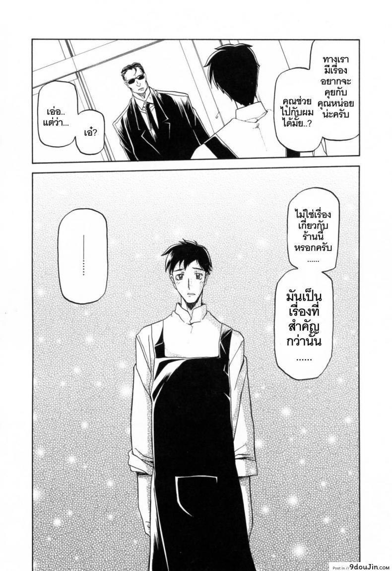 รักผิดทาง [Sanbun Kyoden] Sougetsu no Kisetsu | Season of Sougetsu ภาค 4, นายโดจิน โดจินแปลไทย