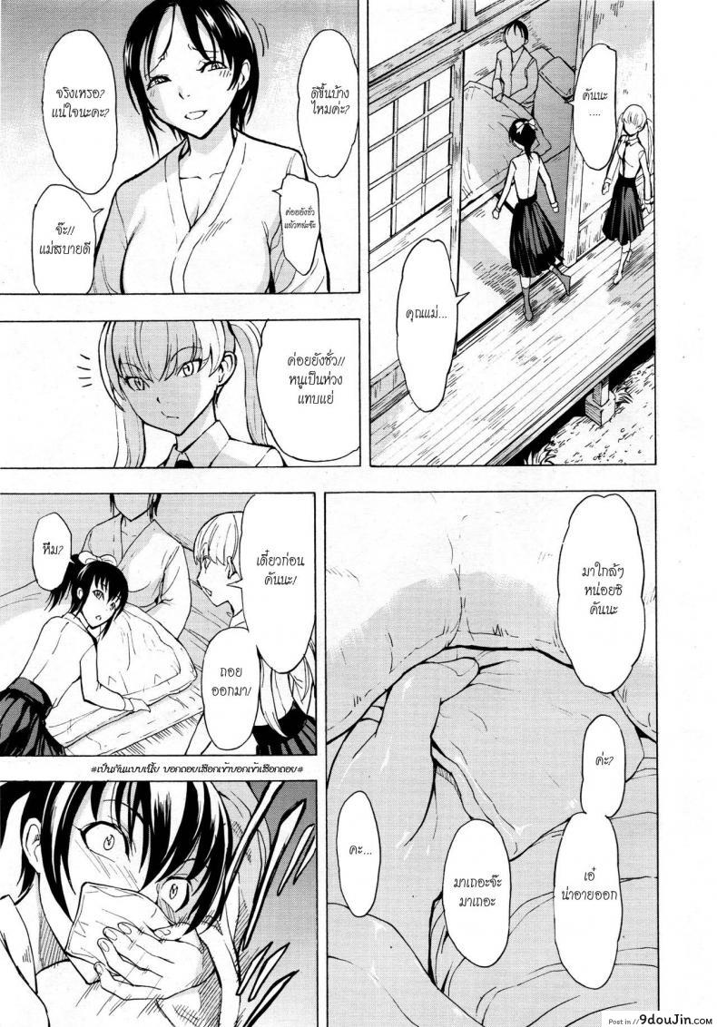 อ่านโดจิน บ้านที่ฉันไม่อยากกลับ [Hakaba] Kedamono no Ie (Joukan) | The Beast House ภาค 03