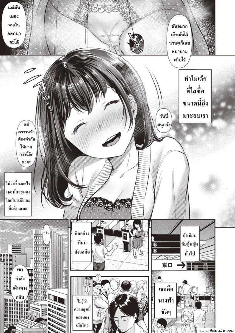 อ่านโดจิน โชคชะตาที่บิดเบี้ยว [nanahoshi tento] TABOO ภาค 2