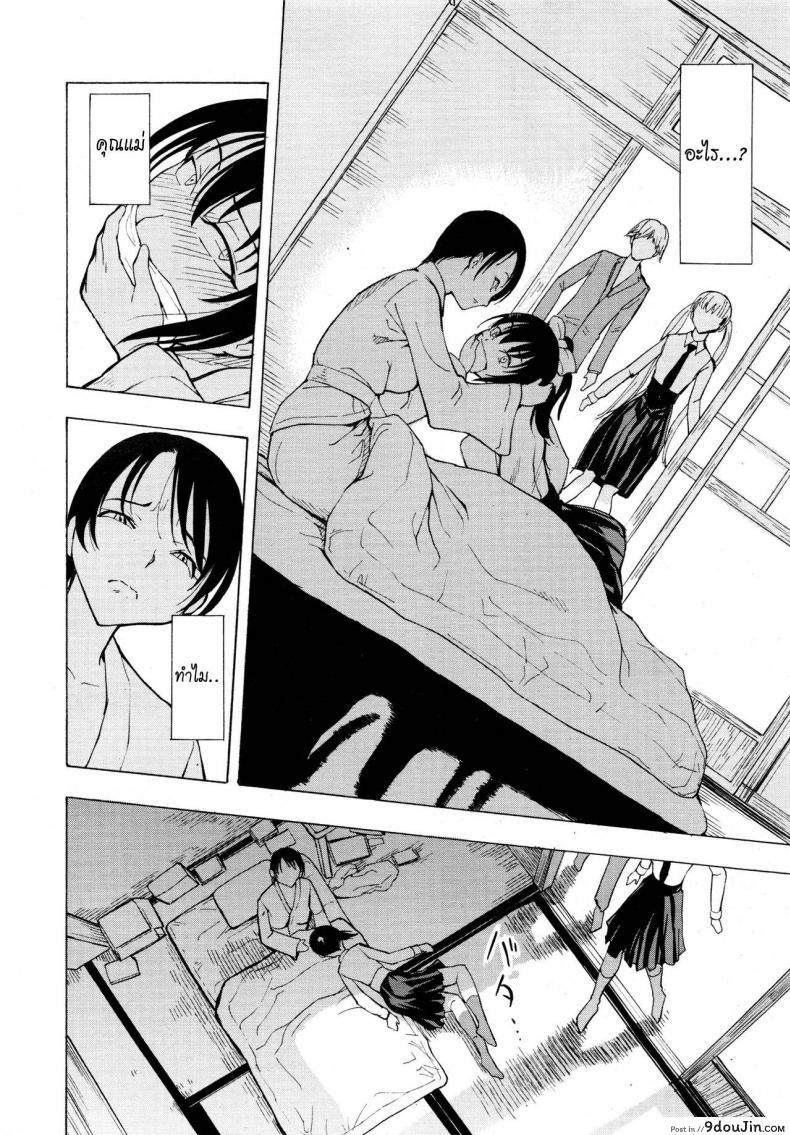 อ่านโดจิน บ้านที่ฉันไม่อยากกลับ [Hakaba] Kedamono no Ie (Joukan) | The Beast House ภาค 03