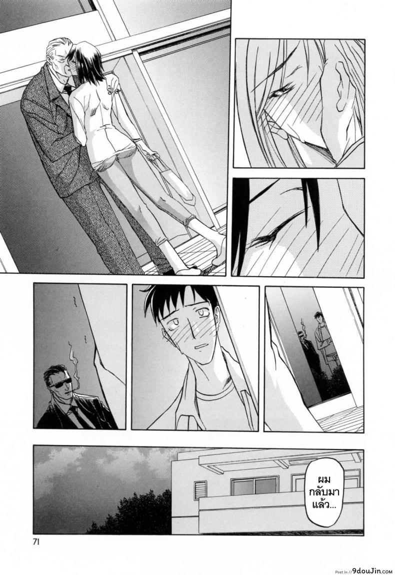 รักผิดทาง [Sanbun Kyoden] Sougetsu no Kisetsu | Season of Sougetsu ภาค 5, นายโดจิน โดจินแปลไทย