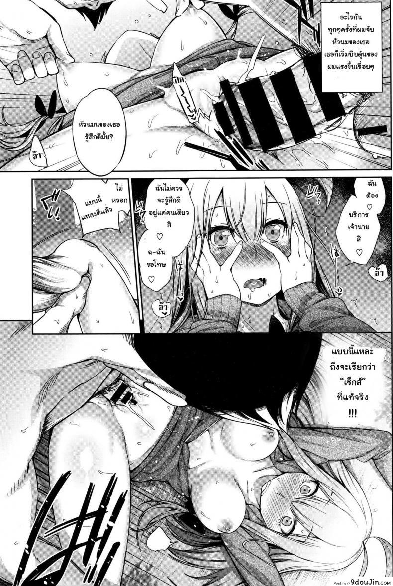 อ่านโดจิน พืชมีชีวิต ผักก็มีหัวใจ [Mizone] Shokubutsu no Sodatekata - How to raise plants (COMIC BAVEL 2016-04) ภาค 01