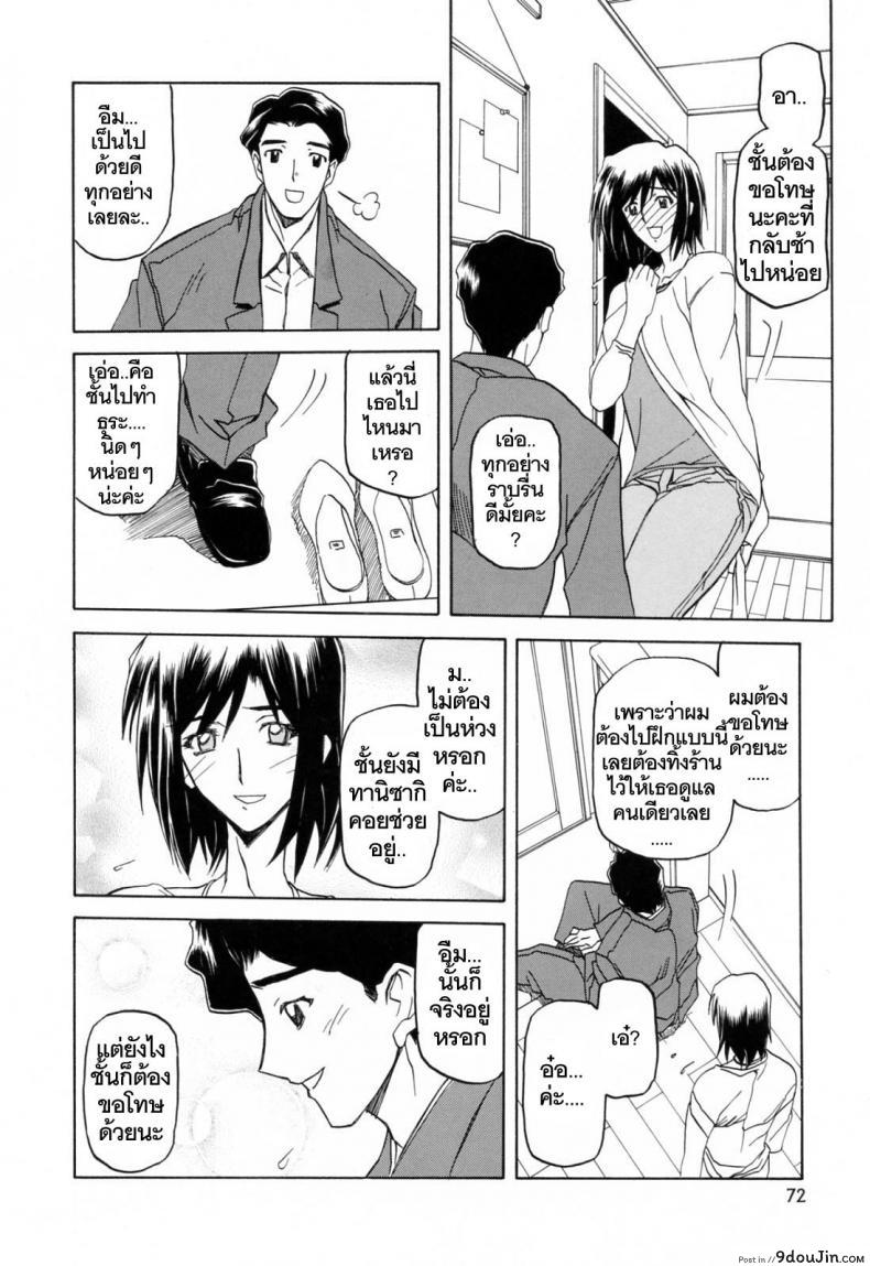 รักผิดทาง [Sanbun Kyoden] Sougetsu no Kisetsu | Season of Sougetsu ภาค 5, นายโดจิน โดจินแปลไทย