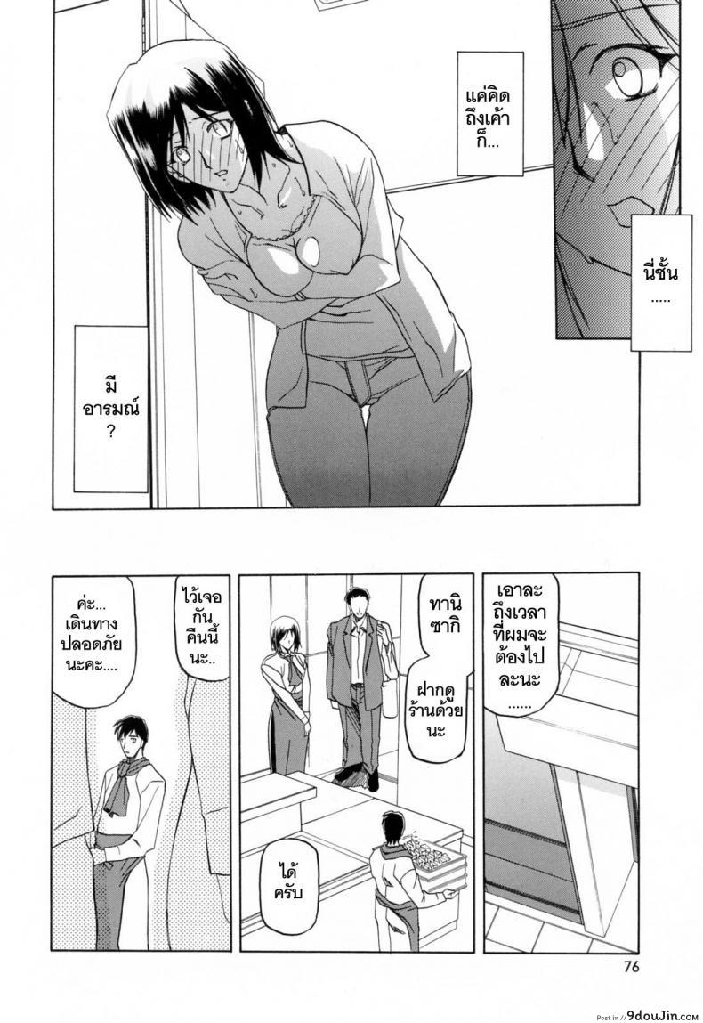 รักผิดทาง [Sanbun Kyoden] Sougetsu no Kisetsu | Season of Sougetsu ภาค 5, นายโดจิน โดจินแปลไทย