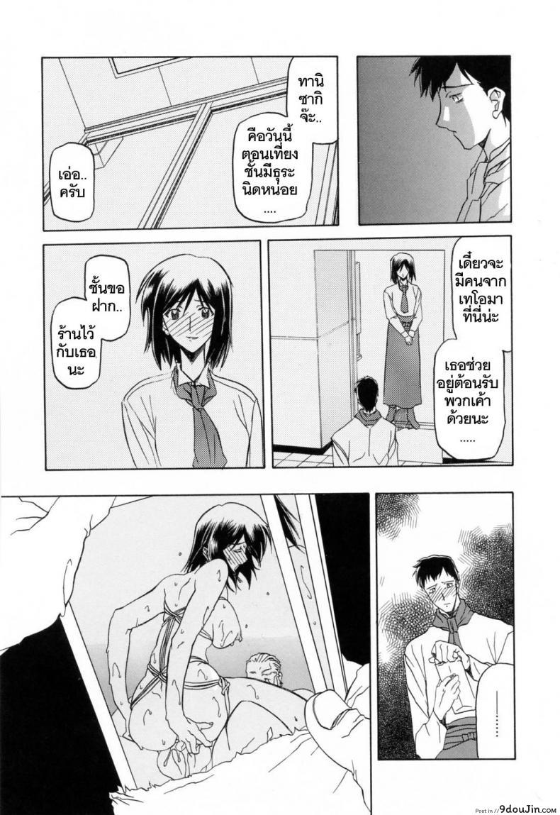 รักผิดทาง [Sanbun Kyoden] Sougetsu no Kisetsu | Season of Sougetsu ภาค 5, นายโดจิน โดจินแปลไทย