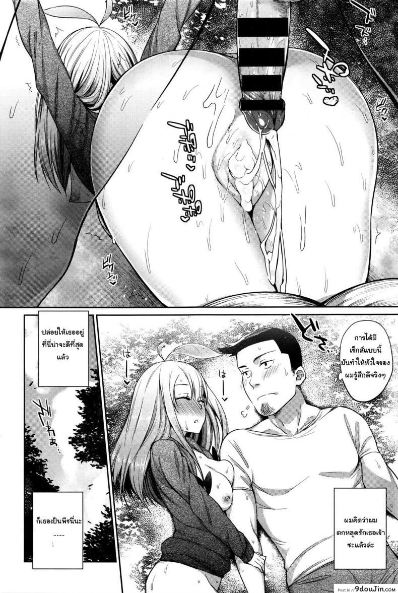 อ่านโดจิน พืชมีชีวิต ผักก็มีหัวใจ [Mizone] Shokubutsu no Sodatekata - How to raise plants (COMIC BAVEL 2016-04) ภาค 01