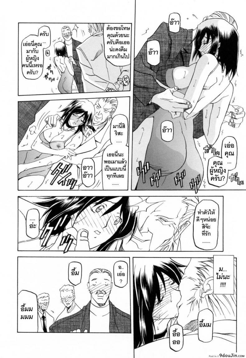 รักผิดทาง [Sanbun Kyoden] Sougetsu no Kisetsu | Season of Sougetsu ภาค 5, นายโดจิน โดจินแปลไทย