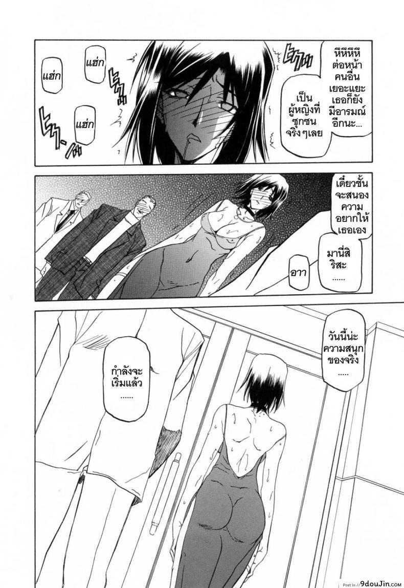รักผิดทาง [Sanbun Kyoden] Sougetsu no Kisetsu | Season of Sougetsu ภาค 5, นายโดจิน โดจินแปลไทย