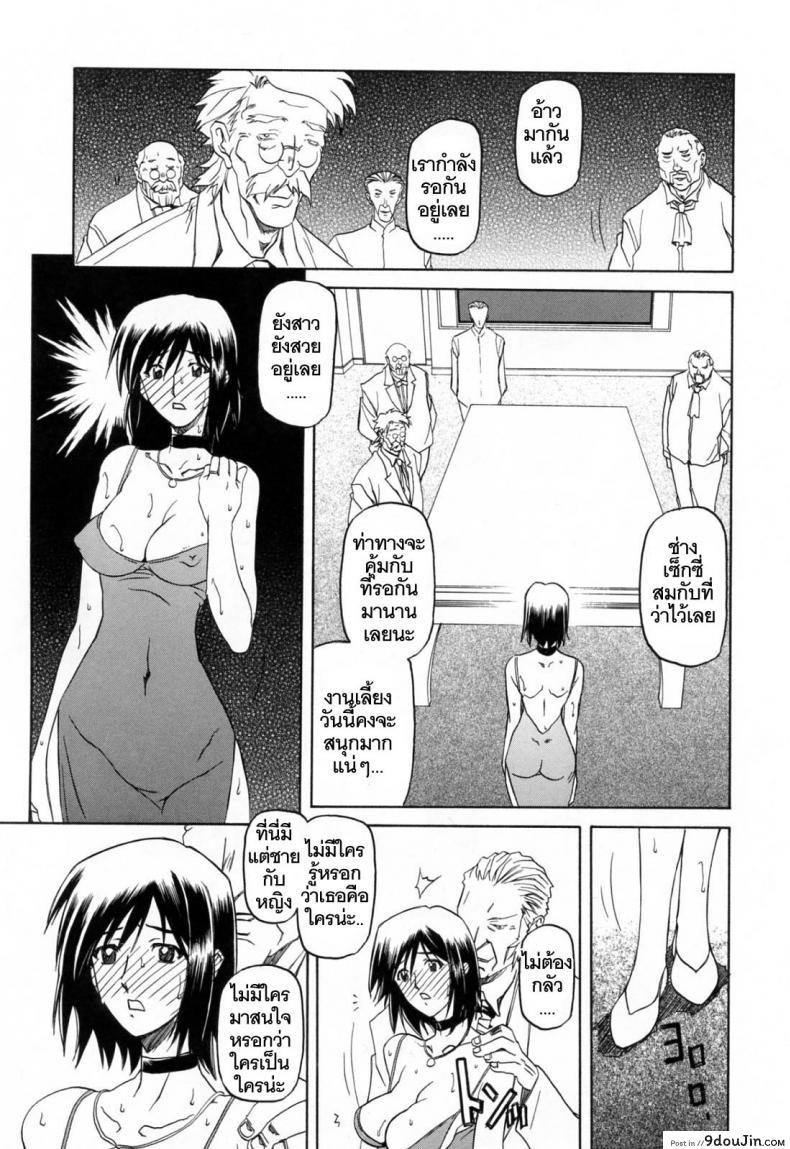 รักผิดทาง [Sanbun Kyoden] Sougetsu no Kisetsu | Season of Sougetsu ภาค 6, นายโดจิน โดจินแปลไทย