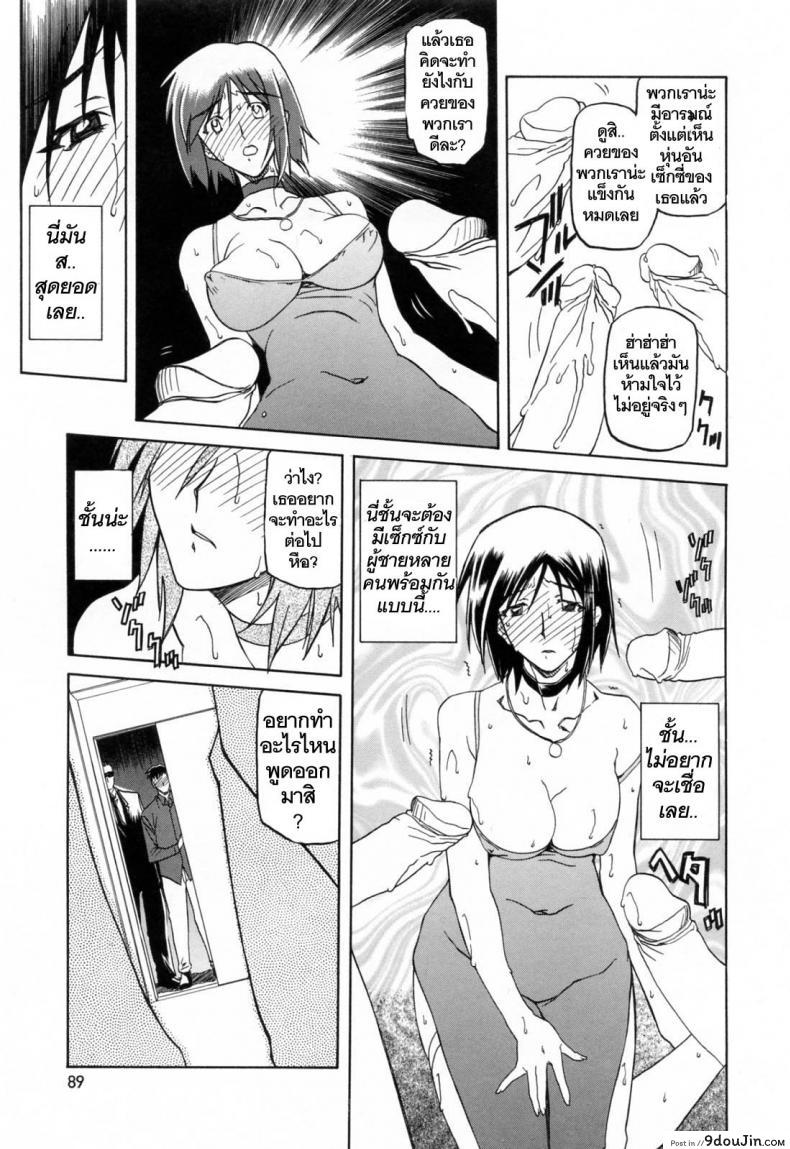 รักผิดทาง [Sanbun Kyoden] Sougetsu no Kisetsu | Season of Sougetsu ภาค 6, นายโดจิน โดจินแปลไทย