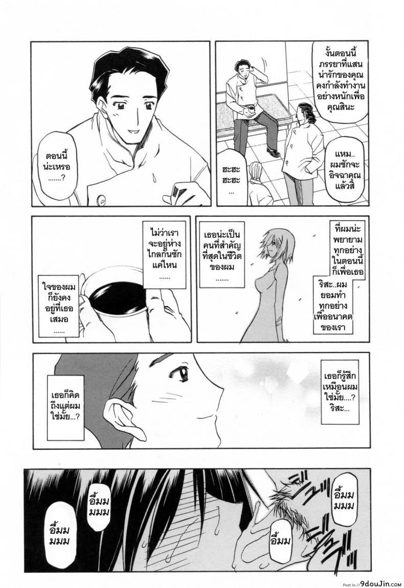 รักผิดทาง [Sanbun Kyoden] Sougetsu no Kisetsu | Season of Sougetsu ภาค 6, นายโดจิน โดจินแปลไทย