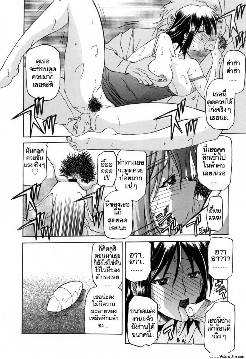 รักผิดทาง [Sanbun Kyoden] Sougetsu no Kisetsu | Season of Sougetsu ภาค 6, นายโดจิน โดจินแปลไทย