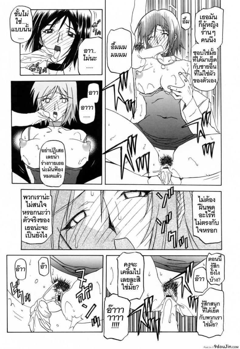 รักผิดทาง [Sanbun Kyoden] Sougetsu no Kisetsu | Season of Sougetsu ภาค 6, นายโดจิน โดจินแปลไทย