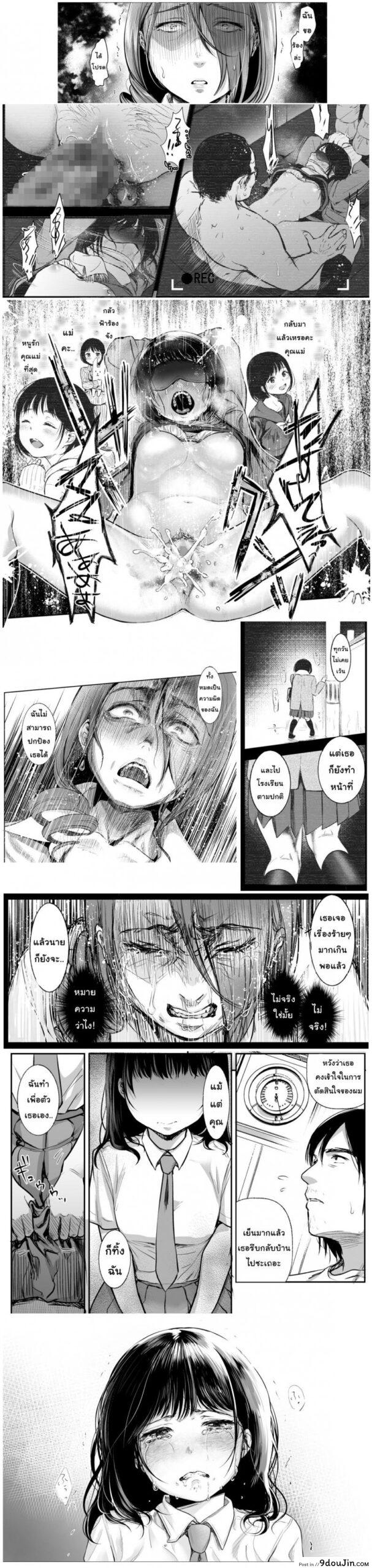 อ่านโดจิน โชคชะตาที่บิดเบี้ยว [nanahoshi tento] TABOO ภาค 2