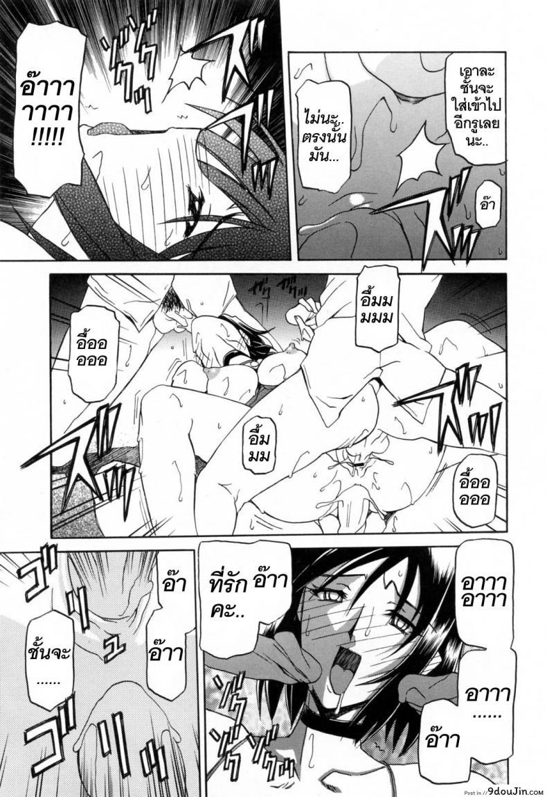 รักผิดทาง [Sanbun Kyoden] Sougetsu no Kisetsu | Season of Sougetsu ภาค 6, นายโดจิน โดจินแปลไทย