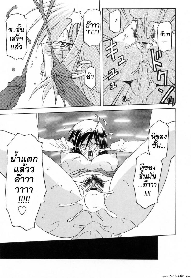 รักผิดทาง [Sanbun Kyoden] Sougetsu no Kisetsu | Season of Sougetsu ภาค 6, นายโดจิน โดจินแปลไทย