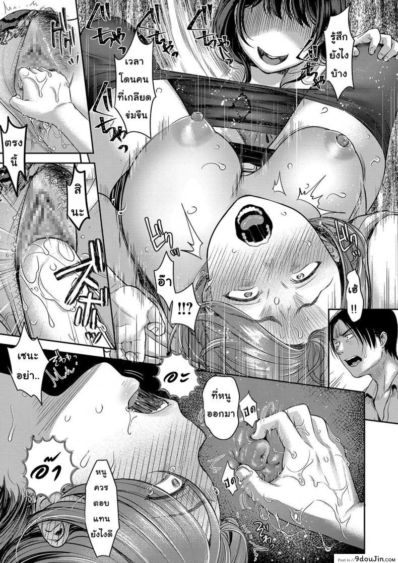 อ่านโดจิน โชคชะตาที่บิดเบี้ยว [nanahoshi tento] TABOO ภาค 3