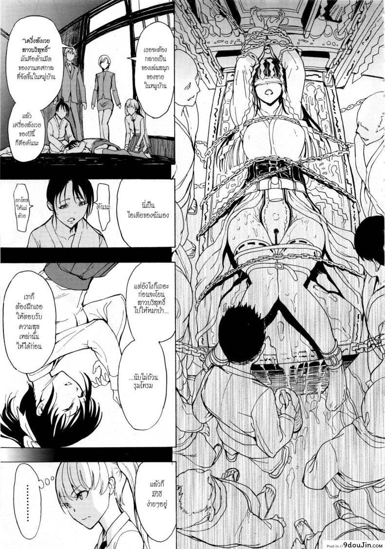 อ่านโดจิน บ้านที่ฉันไม่อยากกลับ [Hakaba] Kedamono no Ie (Joukan) | The Beast House ภาค 03