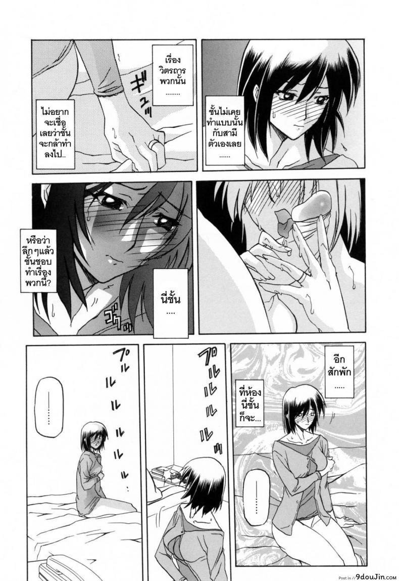 รักผิดทาง [Sanbun Kyoden] Sougetsu no Kisetsu | Season of Sougetsu ภาค 7, นายโดจิน โดจินแปลไทย