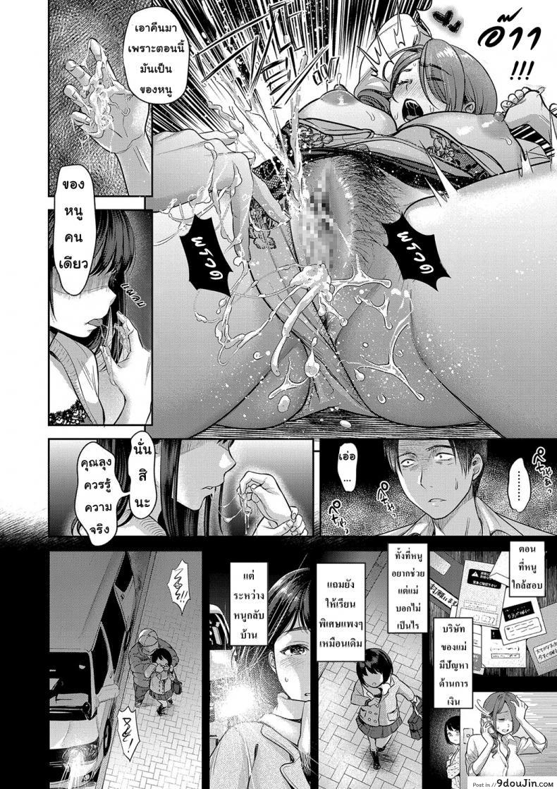 อ่านโดจิน โชคชะตาที่บิดเบี้ยว [nanahoshi tento] TABOO ภาค 3