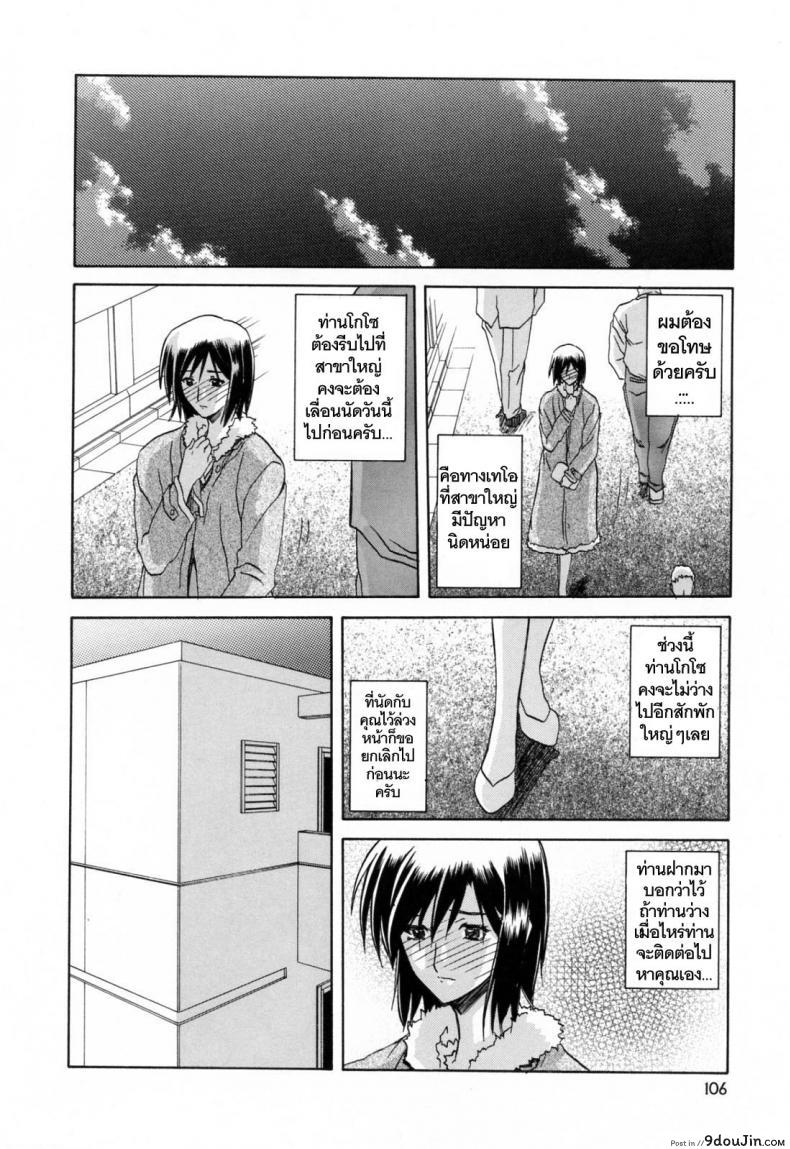 รักผิดทาง [Sanbun Kyoden] Sougetsu no Kisetsu | Season of Sougetsu ภาค 7, นายโดจิน โดจินแปลไทย