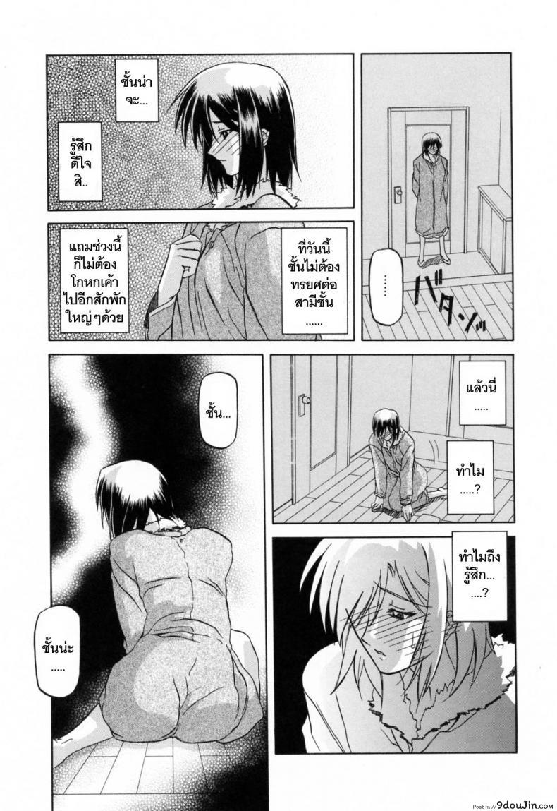รักผิดทาง [Sanbun Kyoden] Sougetsu no Kisetsu | Season of Sougetsu ภาค 7, นายโดจิน โดจินแปลไทย